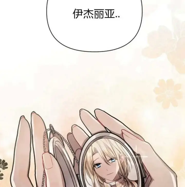 《阿斯塔特》第46话图30