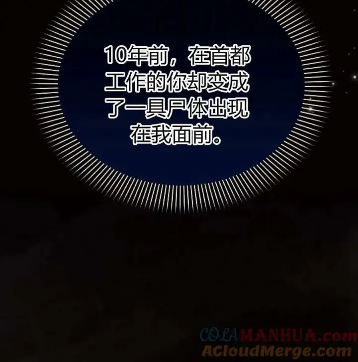 《阿斯塔特》第46话图33