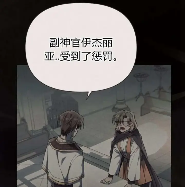 《阿斯塔特》第46话图34