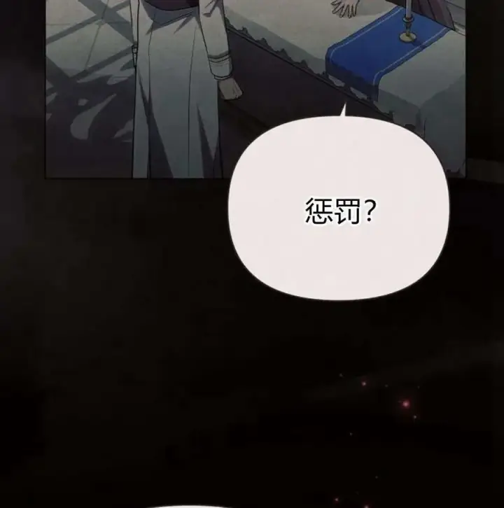 《阿斯塔特》第46话图35