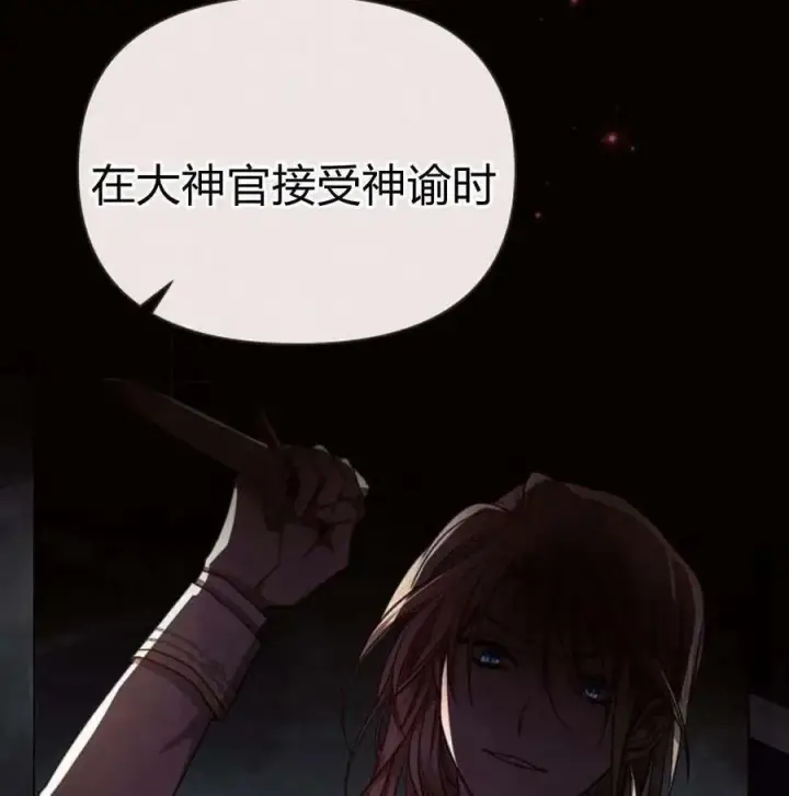 《阿斯塔特》第46话图36