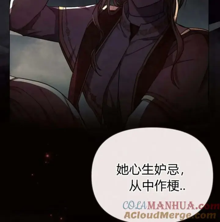 《阿斯塔特》第46话图37