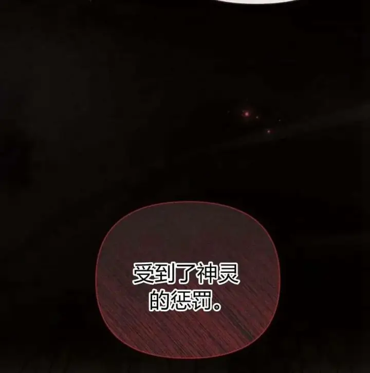 《阿斯塔特》第46话图38