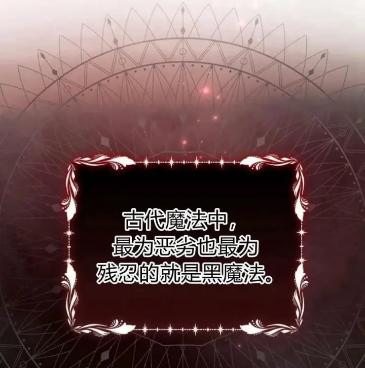 《阿斯塔特》第46话图4