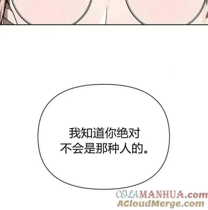《阿斯塔特》第46话图41