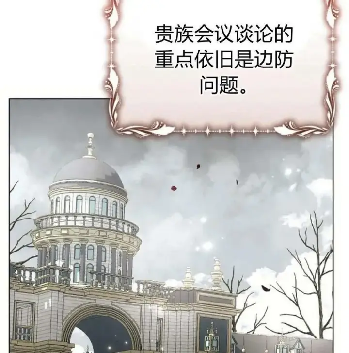 《阿斯塔特》第46话图44