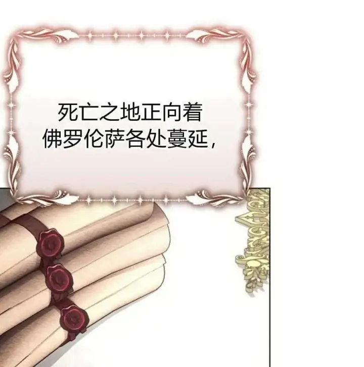 《阿斯塔特》第46话图46