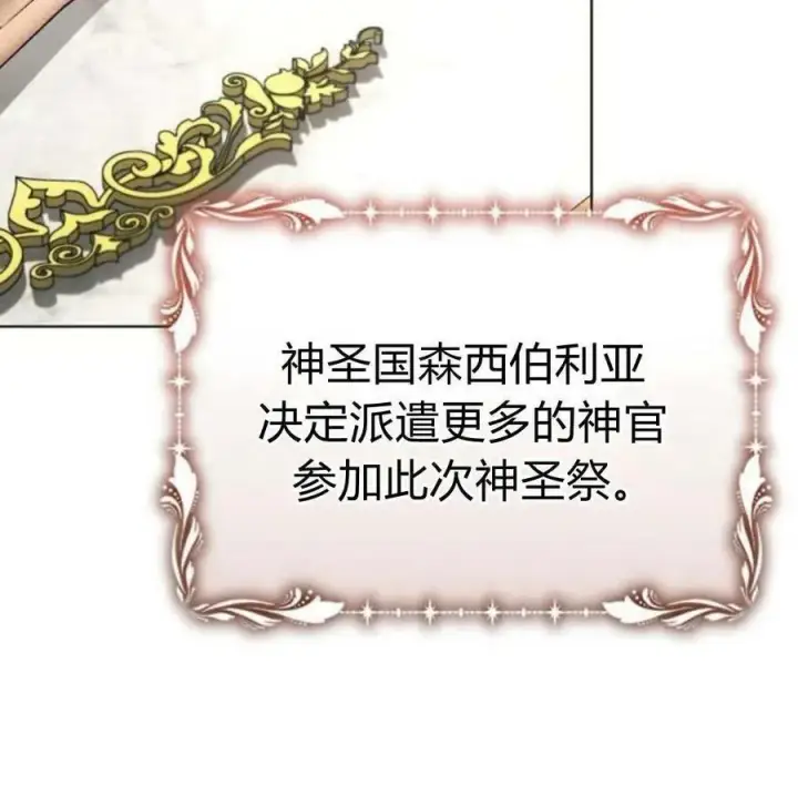《阿斯塔特》第46话图47