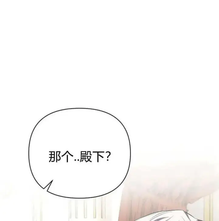 《阿斯塔特》第46话图50