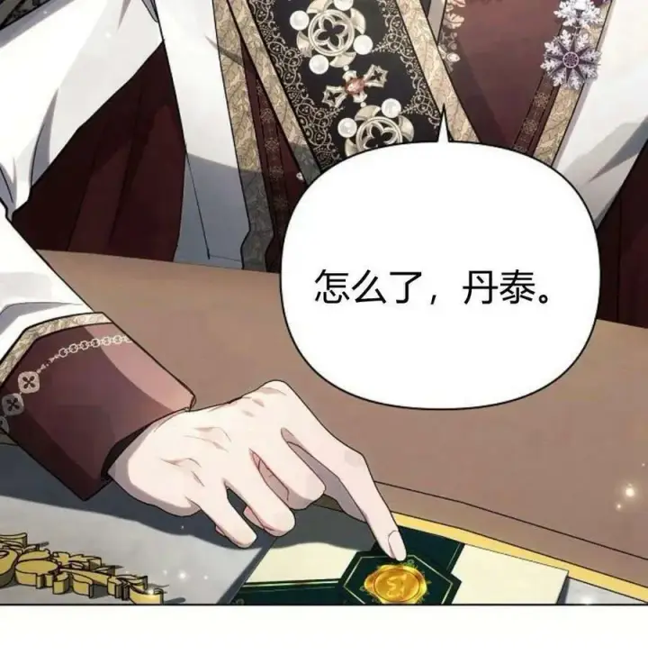 《阿斯塔特》第46话图52