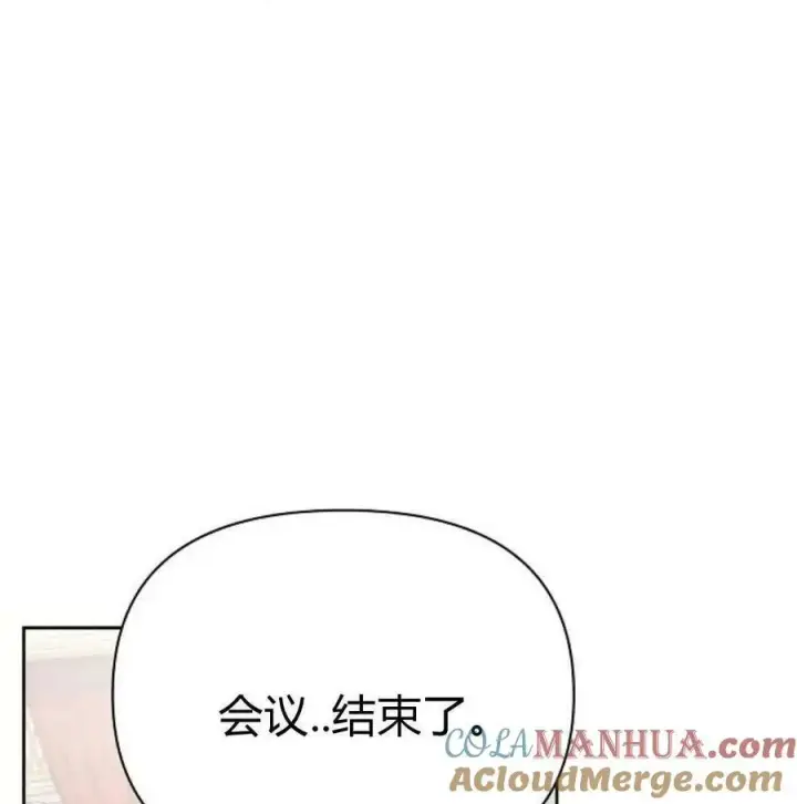 《阿斯塔特》第46话图53