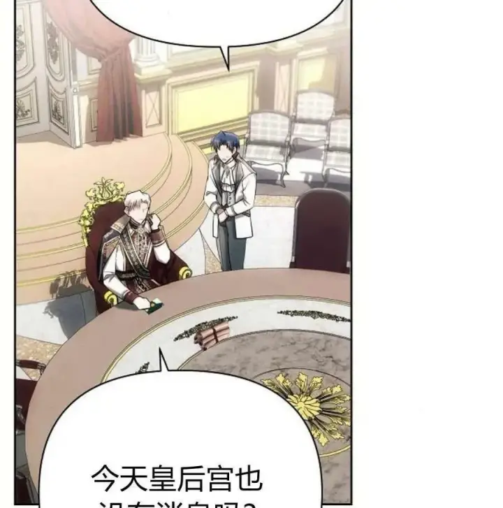 《阿斯塔特》第46话图54