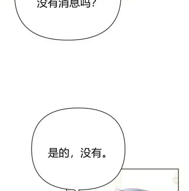 《阿斯塔特》第46话图55