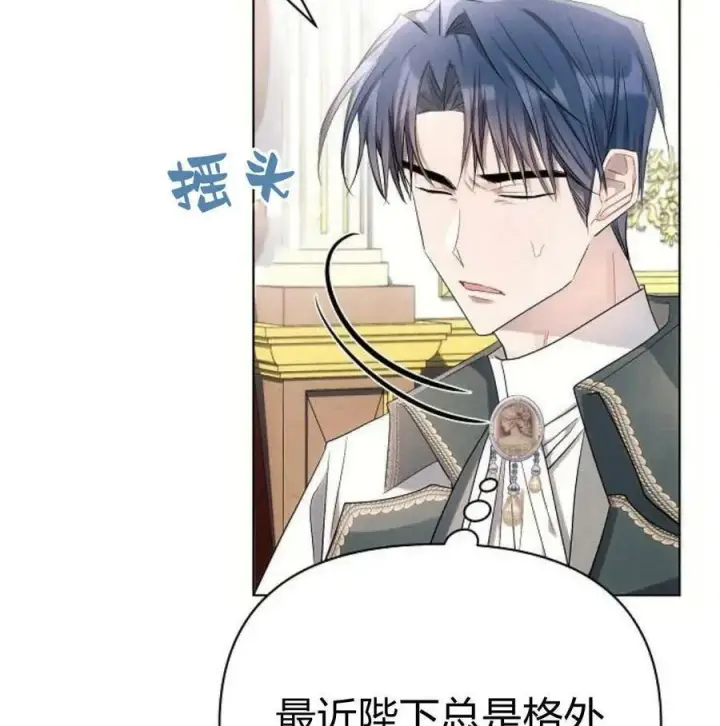 《阿斯塔特》第46话图56