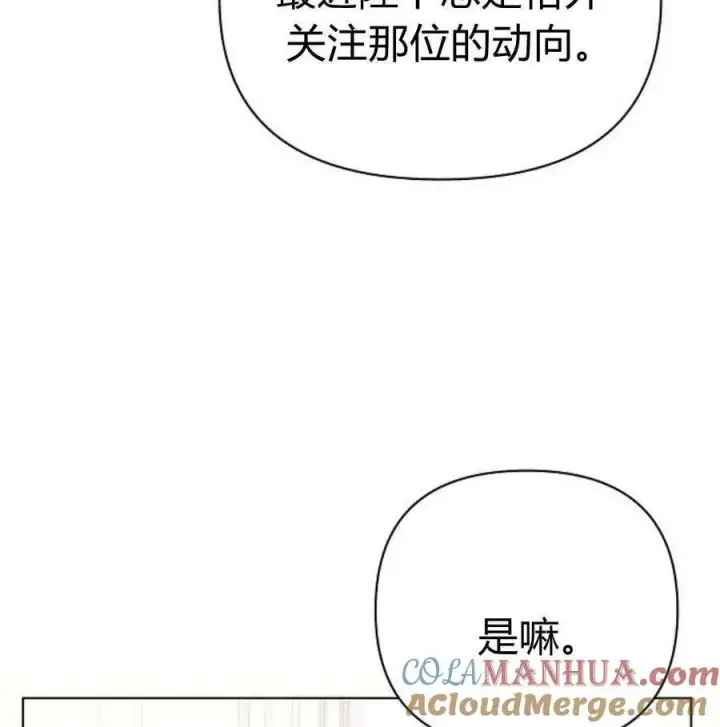 《阿斯塔特》第46话图57