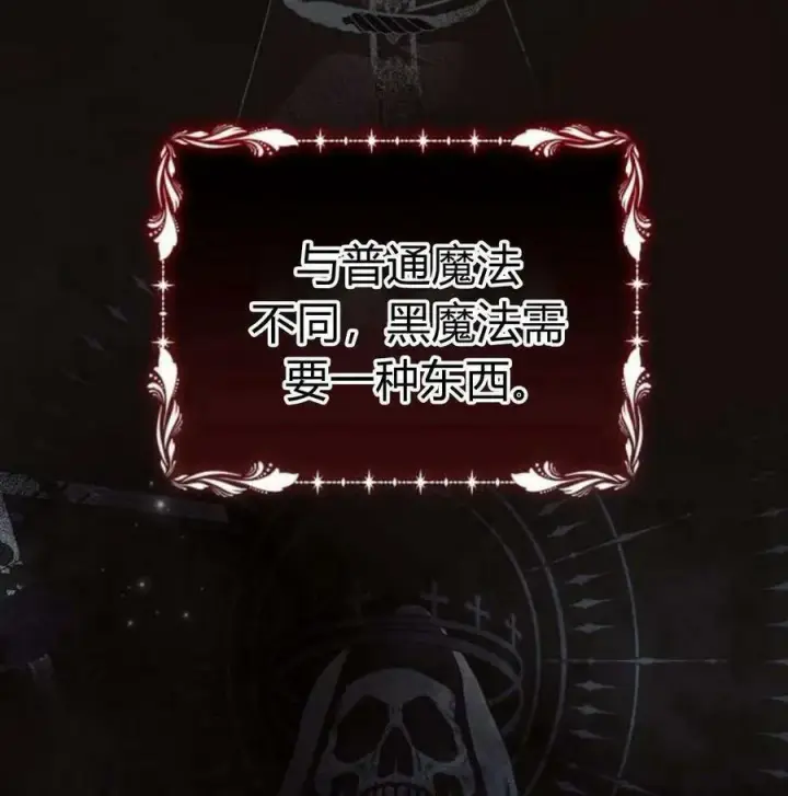 《阿斯塔特》第46话图6