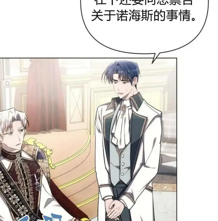 《阿斯塔特》第46话图60