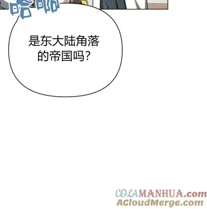 《阿斯塔特》第46话图61