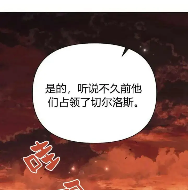 《阿斯塔特》第46话图62