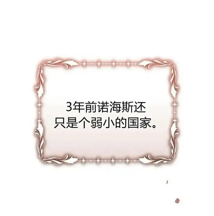 《阿斯塔特》第46话图64