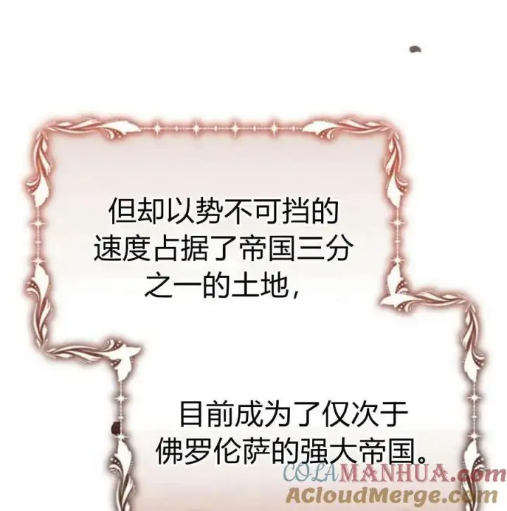 《阿斯塔特》第46话图65