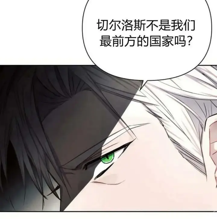 《阿斯塔特》第46话图67