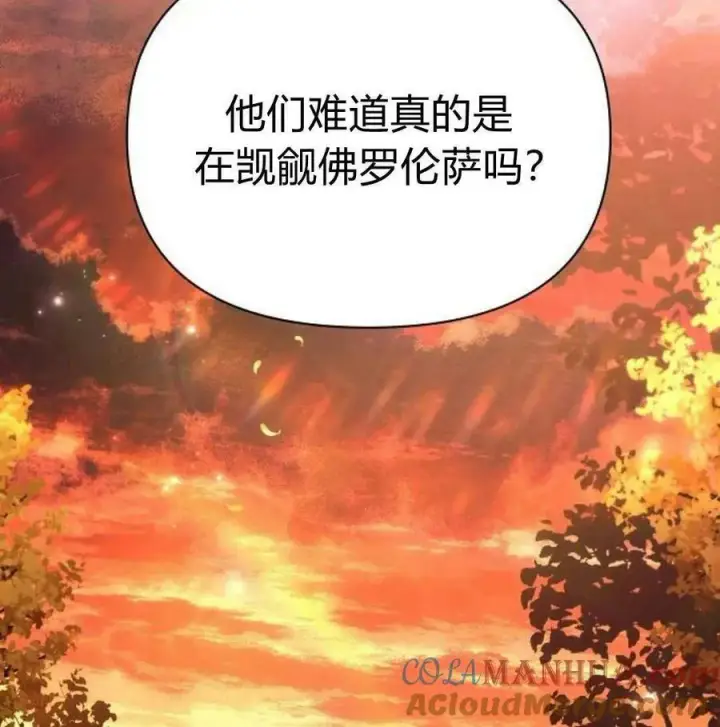 《阿斯塔特》第46话图69
