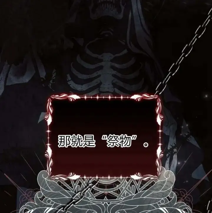《阿斯塔特》第46话图7