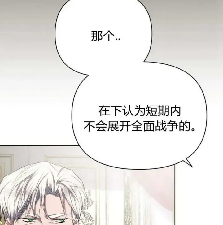 《阿斯塔特》第46话图74