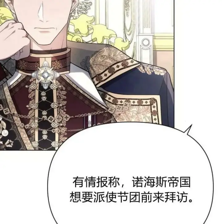 《阿斯塔特》第46话图75