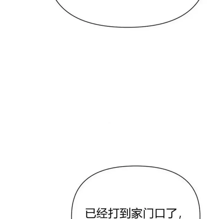 《阿斯塔特》第46话图76