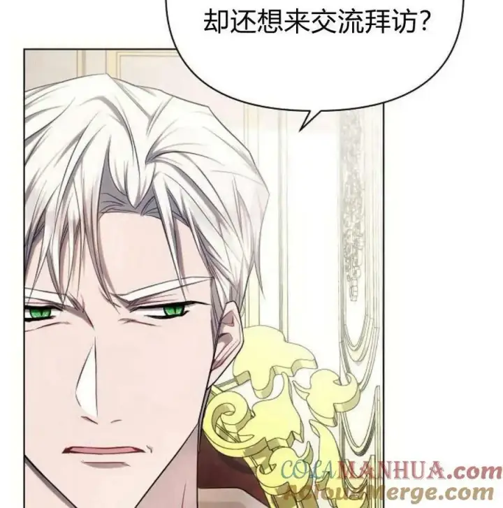 《阿斯塔特》第46话图77