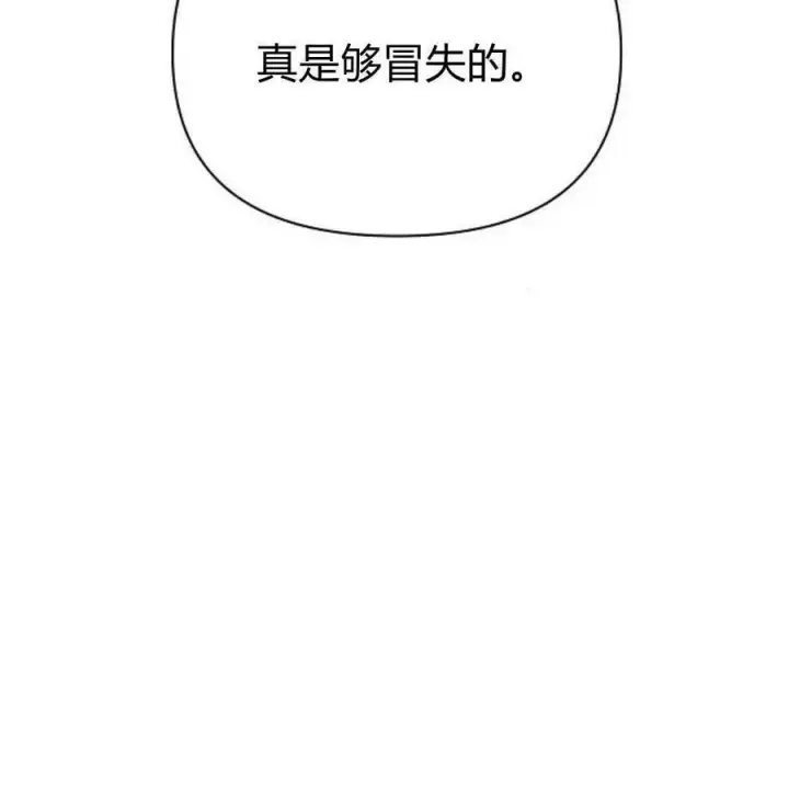 《阿斯塔特》第46话图79