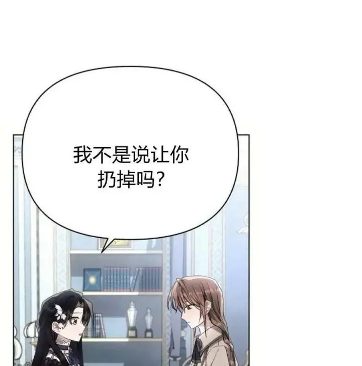 《阿斯塔特》第46话图83