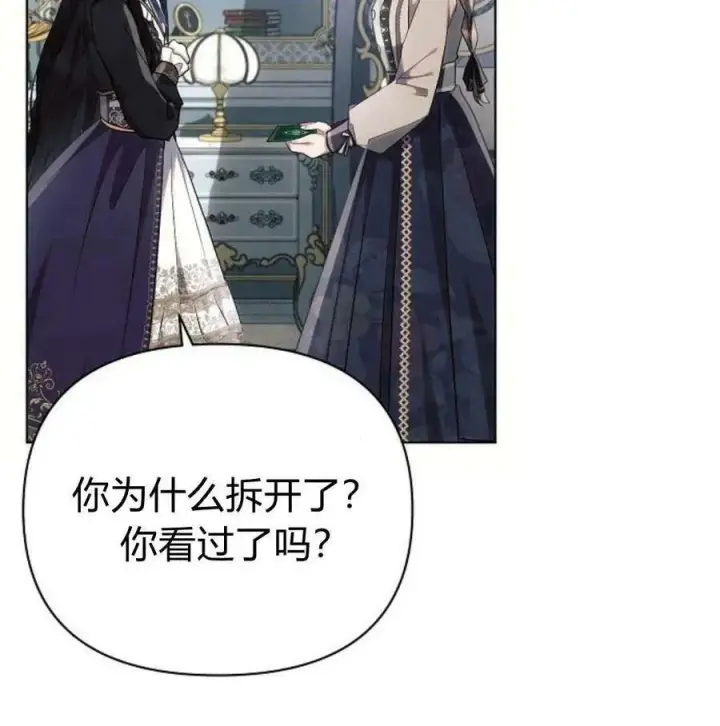 《阿斯塔特》第46话图84
