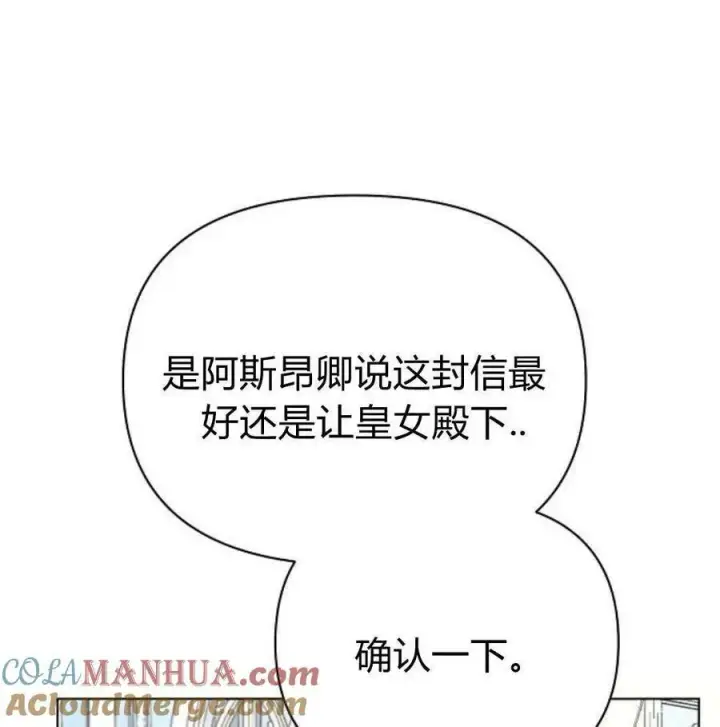《阿斯塔特》第46话图85