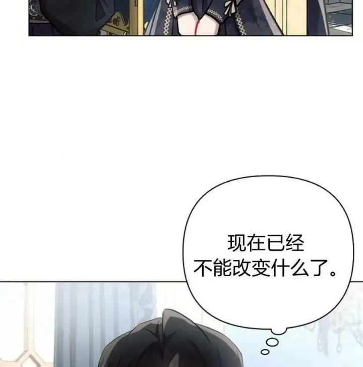 《阿斯塔特》第46话图87