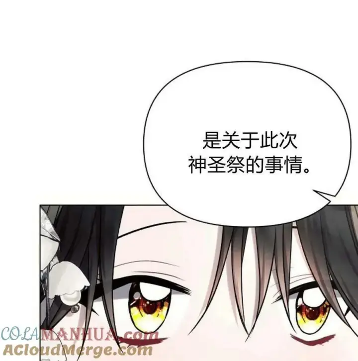 《阿斯塔特》第46话图89