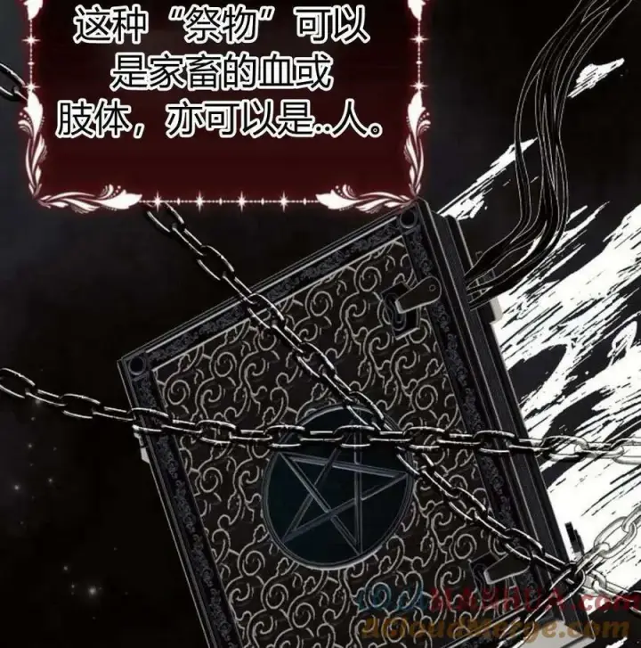 《阿斯塔特》第46话图9