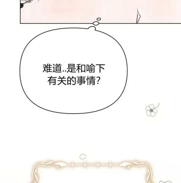 《阿斯塔特》第46话图90