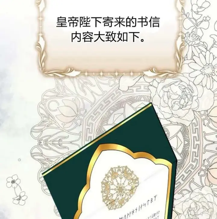 《阿斯塔特》第46话图91