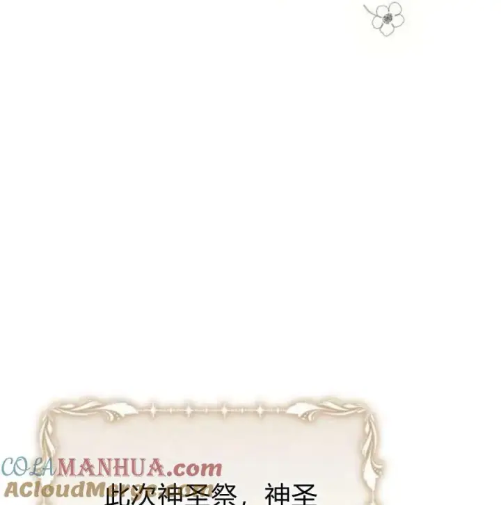《阿斯塔特》第46话图93