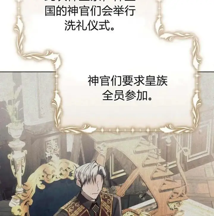 《阿斯塔特》第46话图94