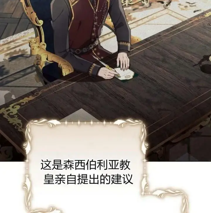 《阿斯塔特》第46话图95