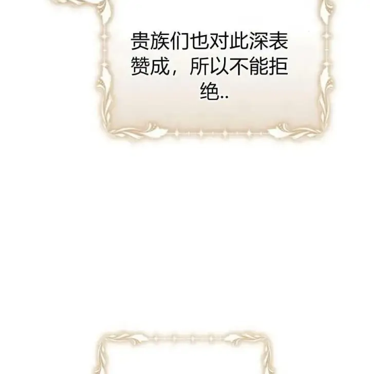 《阿斯塔特》第46话图96