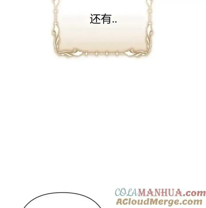 《阿斯塔特》第46话图97