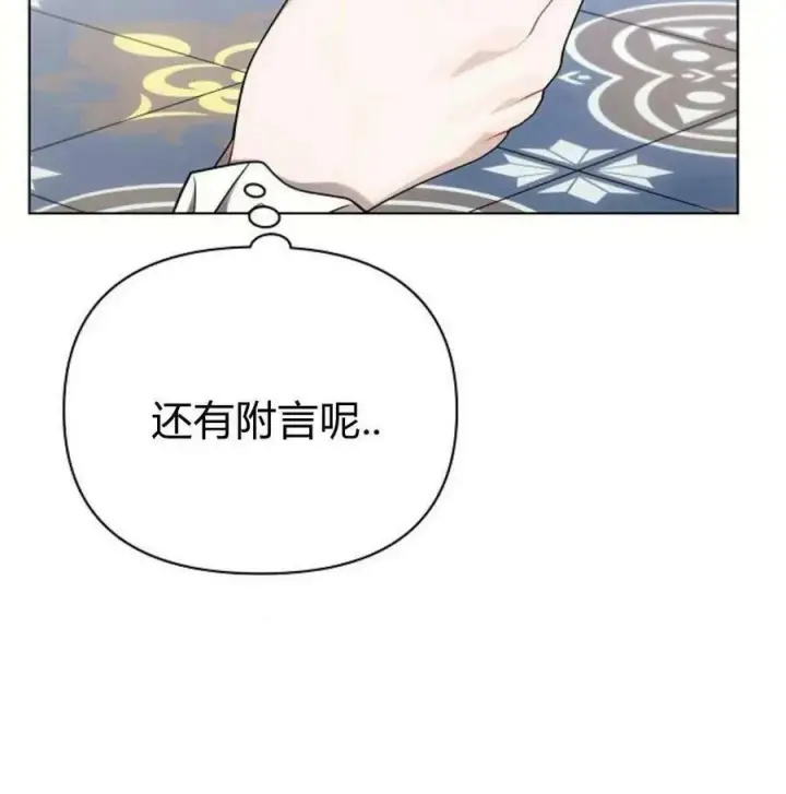 《阿斯塔特》第46话图99