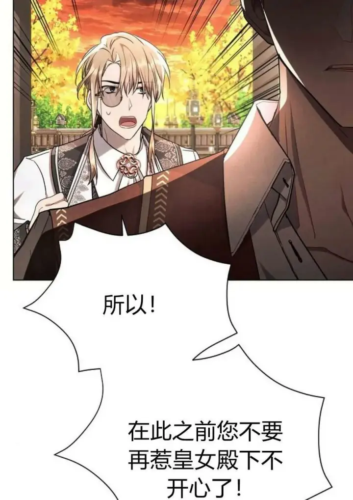 《阿斯塔特》第47话图10