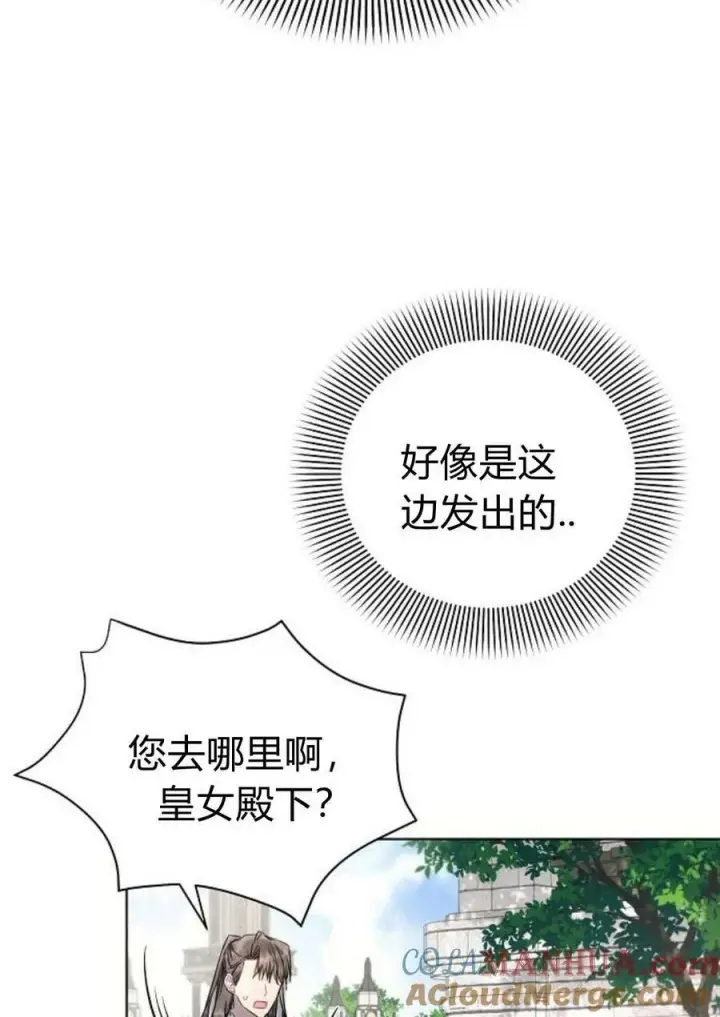 《阿斯塔特》第47话图101