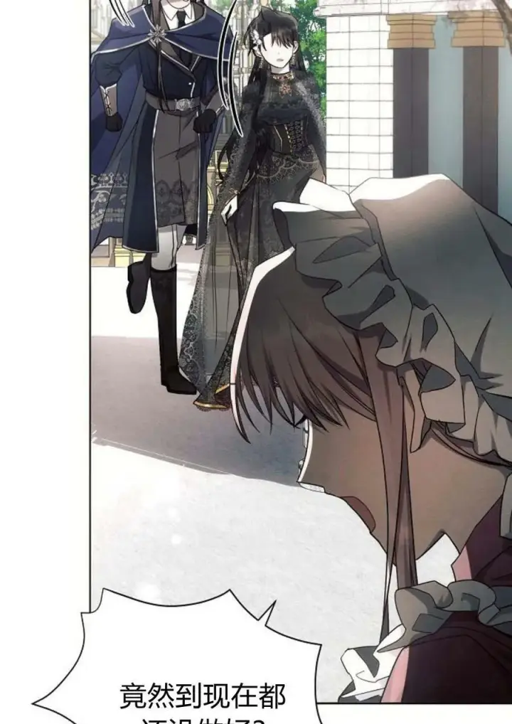 《阿斯塔特》第47话图102